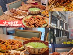-小乾杯串店•16年沈阳烧烤(文安路店)