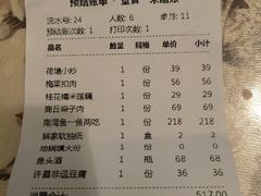 账单-解家河南菜(商鼎路店)
