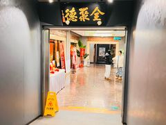 -北京全聚德(王府井店)