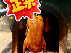 -東興楼·北京烤鸭(深圳首店)
