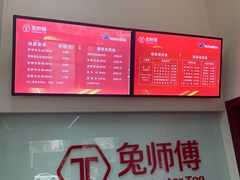 -兔师傅汽车保养(凤城五路店)
