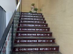 -兔博士口腔(长安分院)