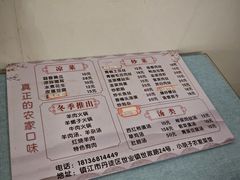 -小胡子农家菜馆
