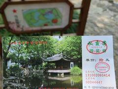 -秋霞圃