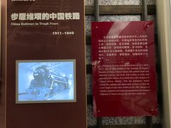 -中国铁道博物馆(正阳门馆)