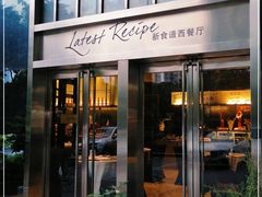 -重庆富力艾美酒店