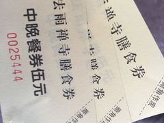 -普陀山风景名胜区-法雨禅寺