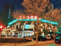 -玉林烤鸭店(黄村康庄店)