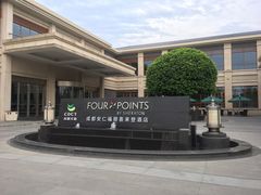 -成都安仁福朋喜来登酒店
