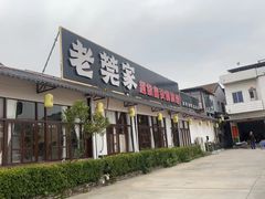 -老莞家私房菜-超级鱼头佛跳墙
