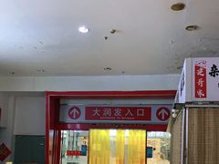 -大润发(春阳店)