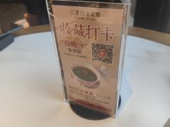 -二泉园老菜馆·百年无锡菜