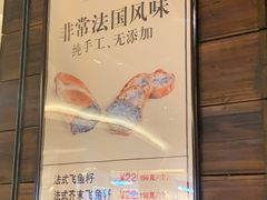 -Let's Taipei 非常烘焙(太古里店)