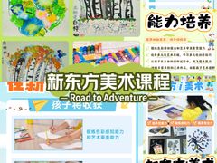 -新东方素质(金源校区)