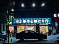-盱眙虾怪·旗舰店