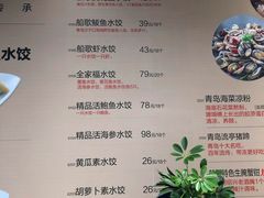 -船歌·鱼水饺青岛菜(闽江二路店)