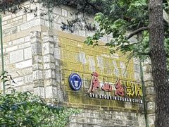 -庐山恋影院(河西路店)