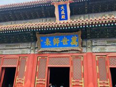 -北京国子监胡同