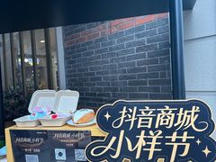 -丰盛里