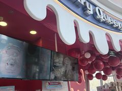 -DQ·蛋糕·冰淇淋(阜盛道店)