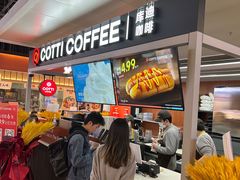 -库迪咖啡(北京中关村5号店)