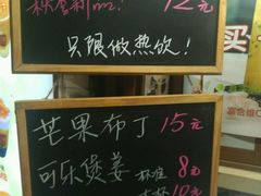 -陈记甜品窝(中山北路店)