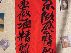 -三杯赤運·中式小酒馆(所城里店)