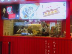 -阮大兴糕团(日月光中心店)