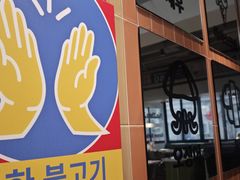 -尹珍珠·韩式无限烤肉(回龙湾店)