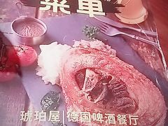 -Ambra Haus琥珀屋精酿餐厅(宝山店)