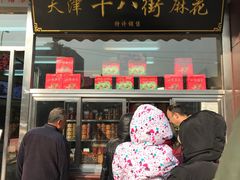 门面-小宝栗子(嘉华国际商业中心店)