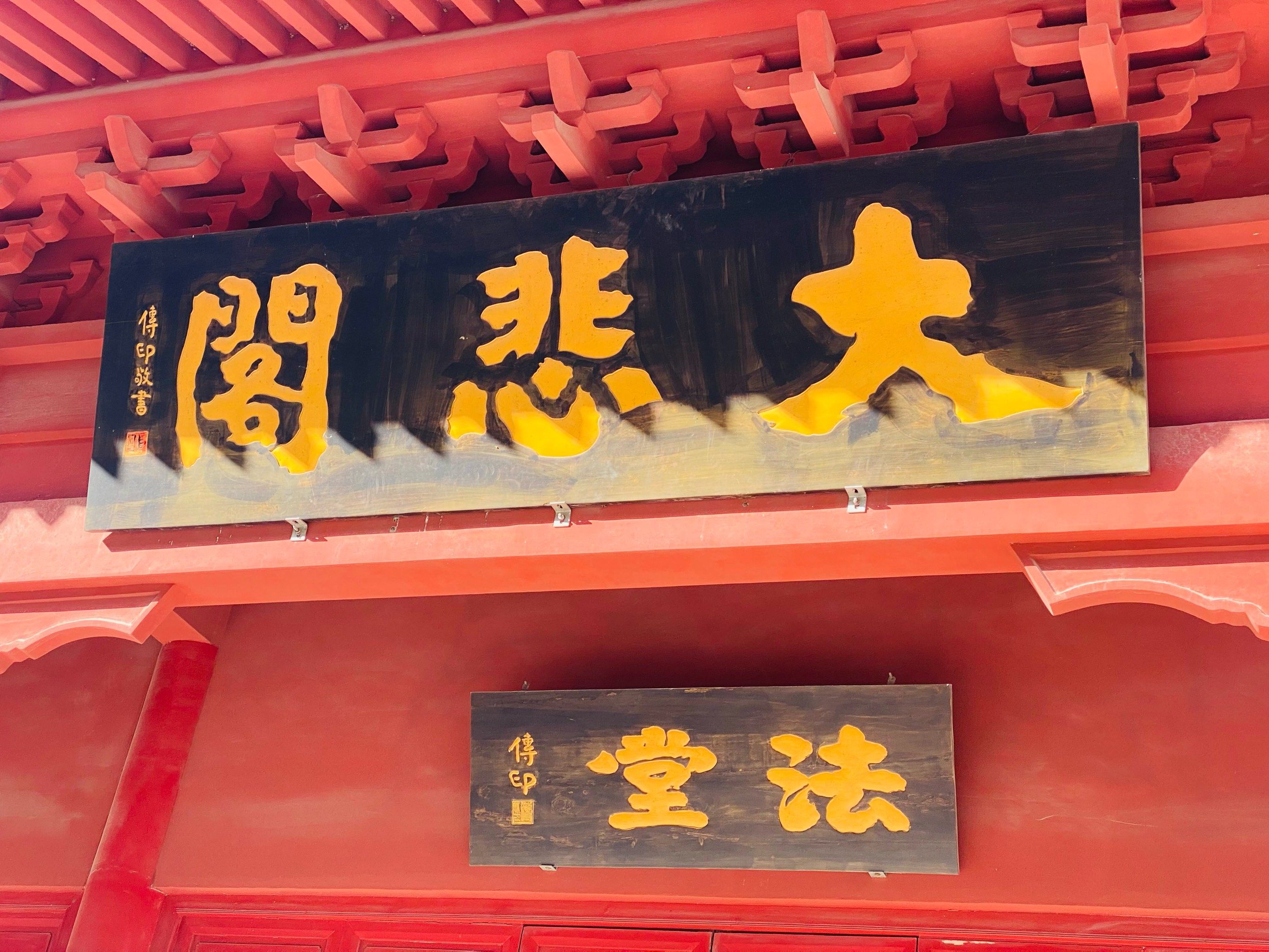 开啦!药师寺的大悲阁和藏经楼开了!