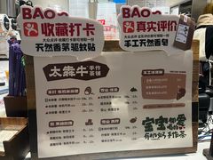 -太犇牛手作茶铺(六合万达店)