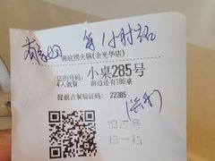 -海底捞火锅(金光华店)