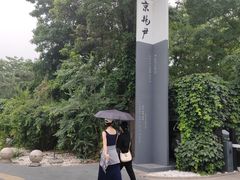 -北京国子监胡同
