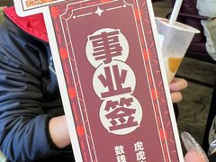 -放哈·甜醅子奶茶创造者(正宁路店)