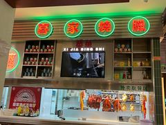 -喜家港式茶餐厅(三亚湾一丰禾生活广场店)