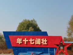 -中国航空博物馆