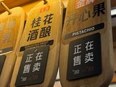 -野人先生现做冰淇淋(北京顺义祥云小镇店)