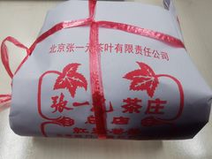 -张一元(总店)