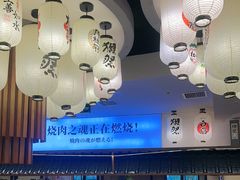 -極屋鮨牛 · 烧肉酒场(时代C馆店)