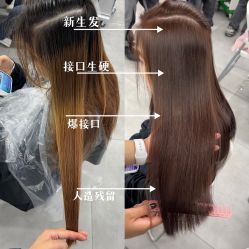 点击看大图 -川和潮人漂色·烫染·接发