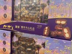 -山姆会员商店(亦庄创意生活广场店)
