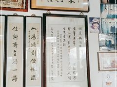-东兴顺爆肚张