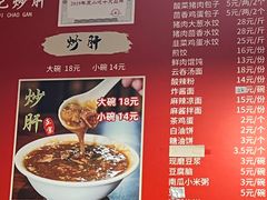 -姚记炒肝店(鼓楼店)
