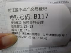 -房地产交易中心-停车场