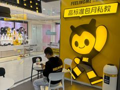 -FEELINGME乐刻私教馆·健身(双安商场店)
