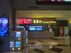 -幸福蓝海和乐影院(吴江吾悦广场店)