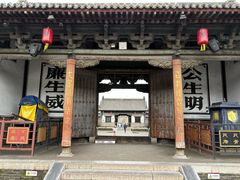 -平遥县衙