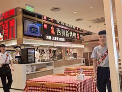 -西贝(紫荆广场店)